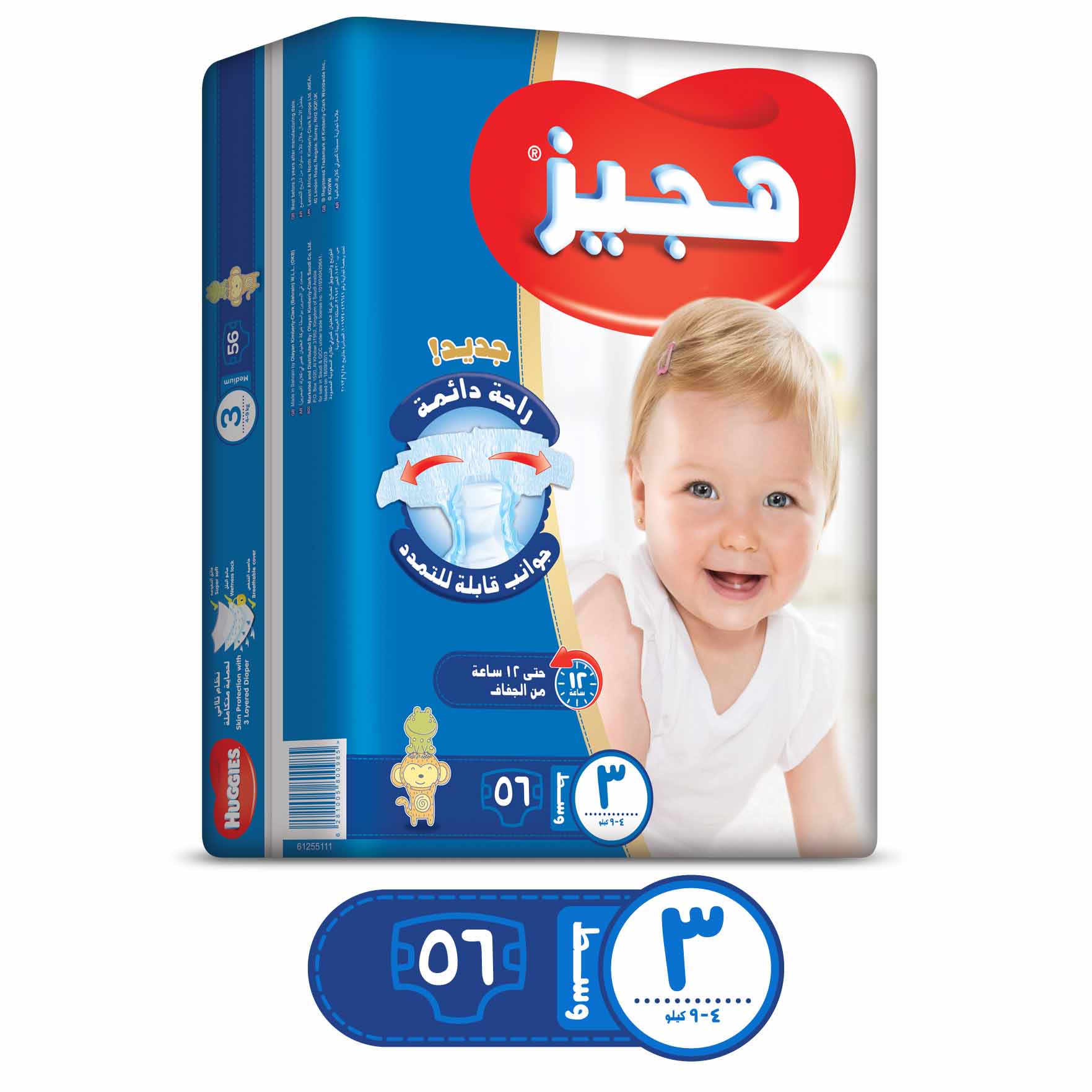 buy online Kc Huggies Sup/Flx Medium 56'S	   Qatar Doha